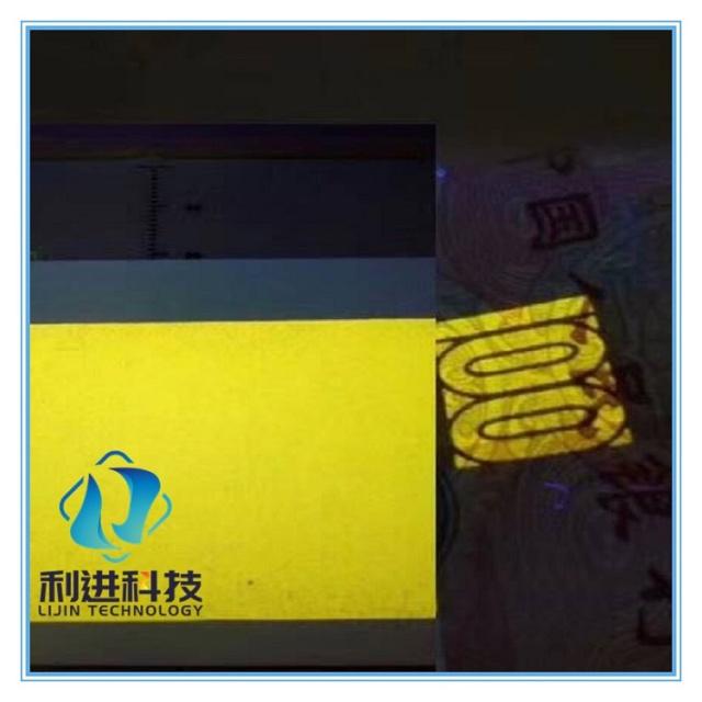 【紫外線熒光防偽油墨】你知道紫外線驗(yàn)鈔燈的長(zhǎng)波熒光防偽原理嗎？