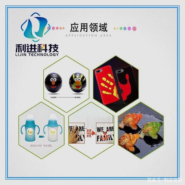 「熱敏感溫變色材料供應(yīng)」變色材料的應(yīng)用范圍有哪些？