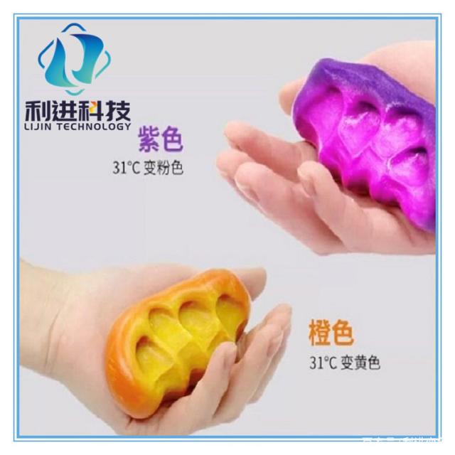 「變色粉供應(yīng)」變色粉可制作變色橡皮泥、光變水晶泥、夜光水晶泥
